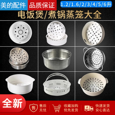 适用于美的锈钢食品级蒸笼