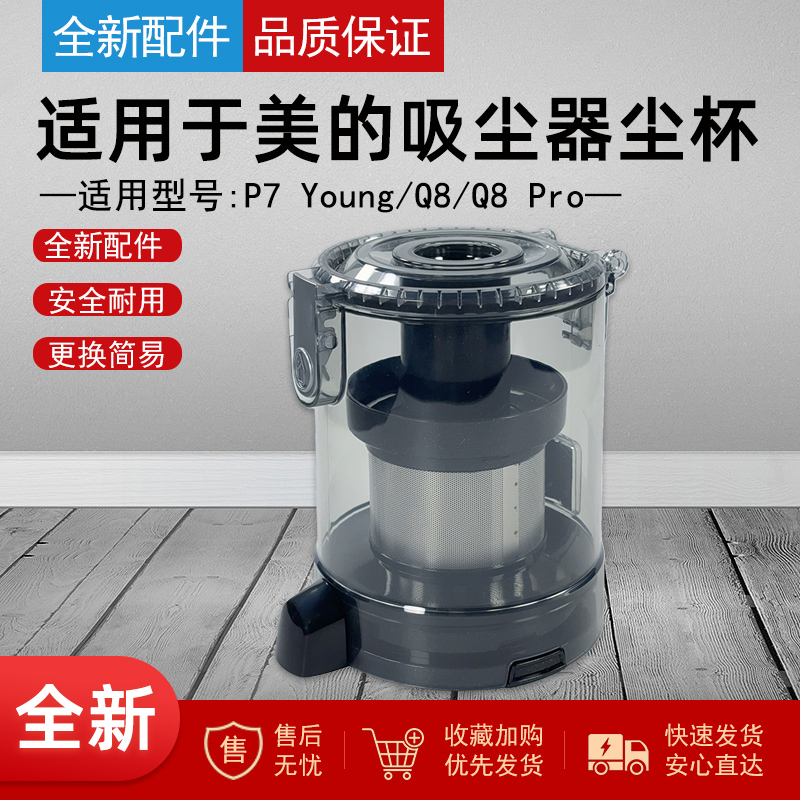 适配美的无线手持吸尘器配件