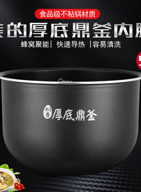 适用美的IH电饭煲内胆5L升厚底鼎釜MB-FS5027/MB-WRS5092不粘内锅