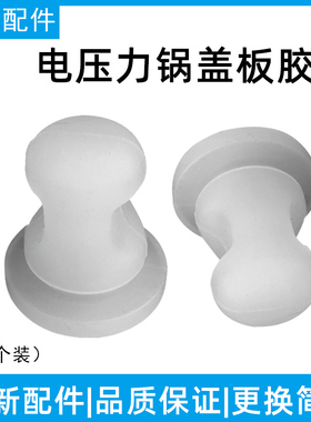 适用美的电压力锅盖板固定密封圈MY-SS5050P/MY-SS5051P/SS5061P