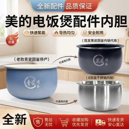 电饭煲内胆不粘锅3升内锅