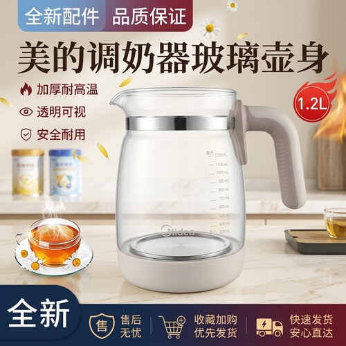 养生壶调奶恒温水壶加热壶玻璃壶
