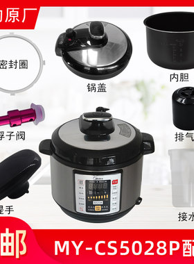 midea/美的内胆提手内胆密封圈
