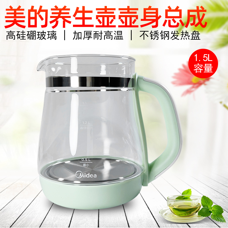 适用美的养生壶配件玻璃壶身