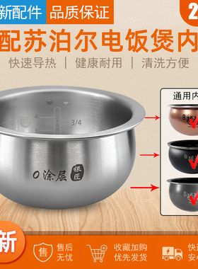 适用于苏泊尔电饭煲SF20FC610内胆710/615A/8050火旋风球釜2L配件