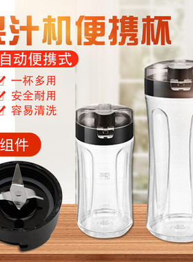 美的果汁机搅拌杯MJ-WBL2501A榨汁搅拌杯WBL2501A果汁高杯原配件