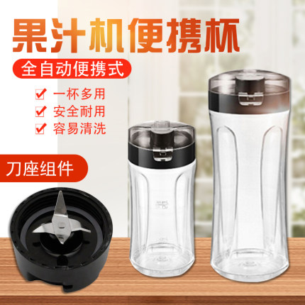 美的果汁机搅拌杯MJ-WBL2501A榨汁搅拌杯WBL2501A果汁高杯原配件