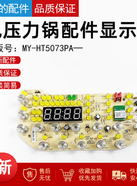 美的IH电磁加热电压力锅电路板