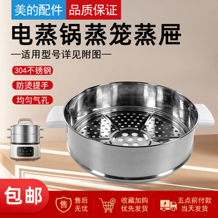 美的电蒸锅配件MZ-ZGC2810/MZ-ZGC2805蒸笼 ZGC2805-113 全新原装