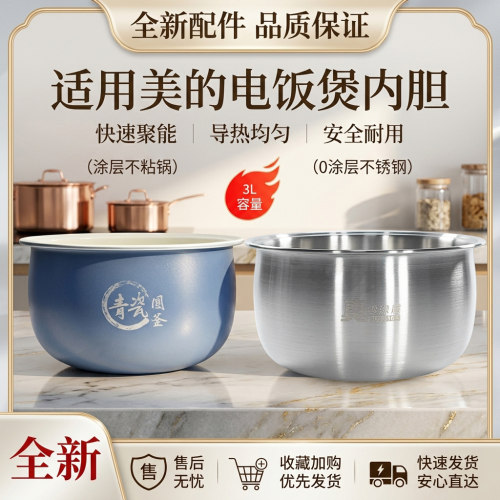 电饭煲内胆内锅3升配件