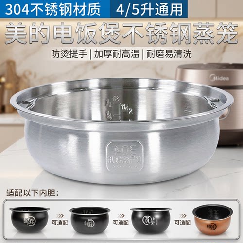 电饭煲蒸笼4L升圆灶釜蒸笼蒸格