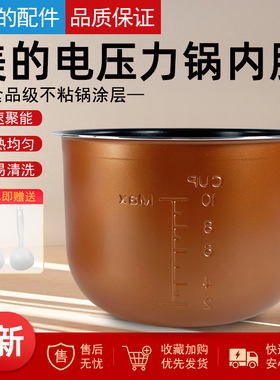 美的电压力锅内锅6升CS6018P/YL60Simple107内胆