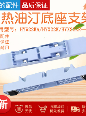 美的热油汀蓝色支脚底座支架HYW22KA/HYX22K/HYX22KR脚轮架底架