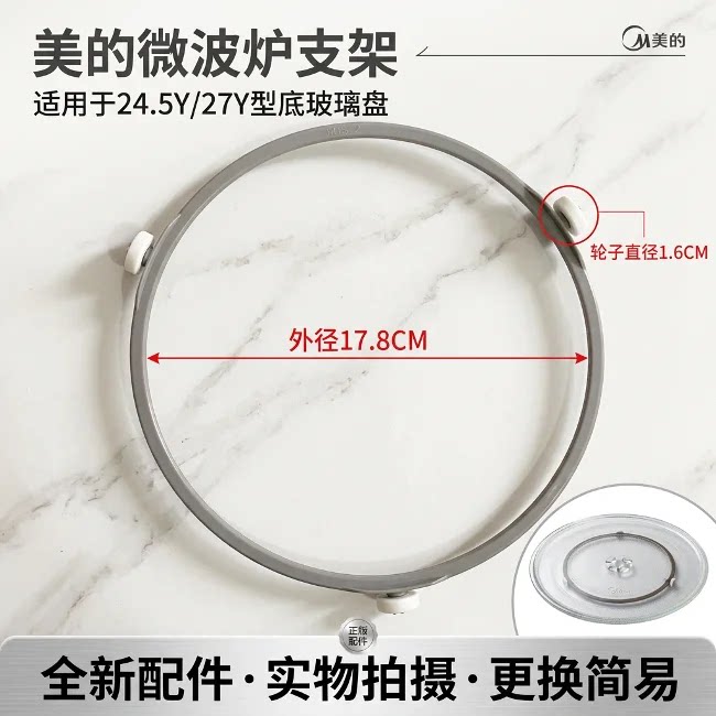 微波炉玻璃转盘配件转环转圈图片