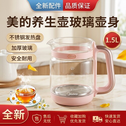 养生壶玻璃壶身壶身总成