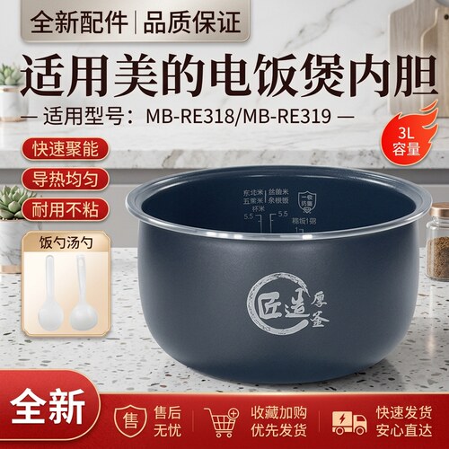 3升电饭煲内胆不粘内锅配件