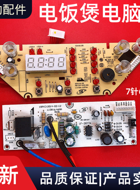 美的电饭煲配件MB-WFS3017/FS4017/FS5017电路板电脑板电源板主板