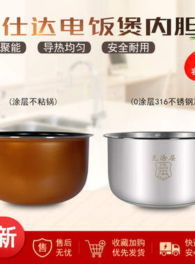 适用爱仕达电饭煲4升内胆AR-F4016ED/F4018EDW/Y4065T/F4012E锅芯