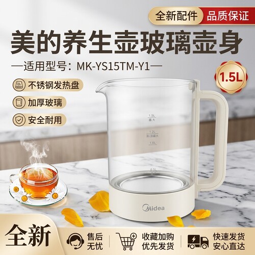 养生壶配件玻璃壶身总成