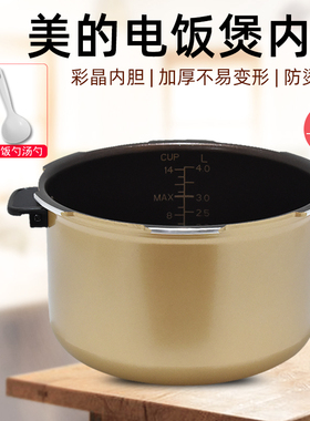 适用美的电压力锅不粘内锅MY-SS6066/SS60F/13SS605A带把手内胆