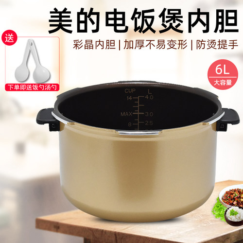 适用美的电压力锅不粘内锅MY-SS6066/SS60F/13SS605A带把手内胆