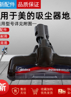 推杆式无线吸尘器刷头