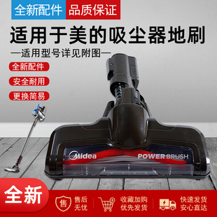 无线吸尘器刷头电动地刷配件VH1704手持式 P3地刷 推杆式 适用美