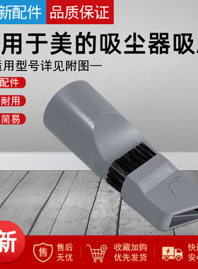 适合美的吸尘器U2/SN7/D1 Lady/SN9/VC14C1-VP配件组合吸毛刷头35