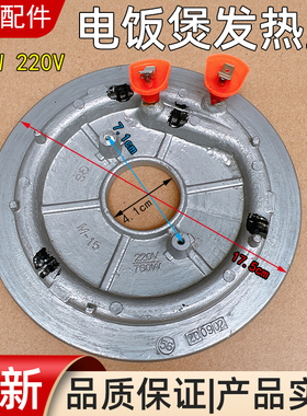 美的电饭煲发热盘760W/MB-FS4017/5017/MB-FZ4021/5021/WFS4017TM