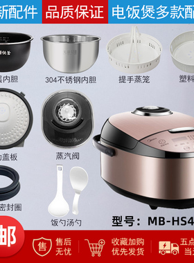 适用于美的电饭煲MB-HS4078蒸汽阀密封圈0涂层内胆蒸笼开盖按钮