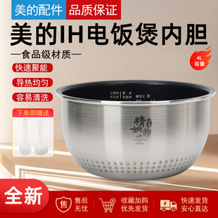 电饭煲MB CFB4079H HS433 HS432 CFB4078H不粘锅内锅 美
