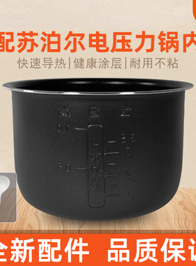 适用于苏泊尔1.8L升迷你电压力锅内胆SY-18YA8061内胆SY-18YA9061
