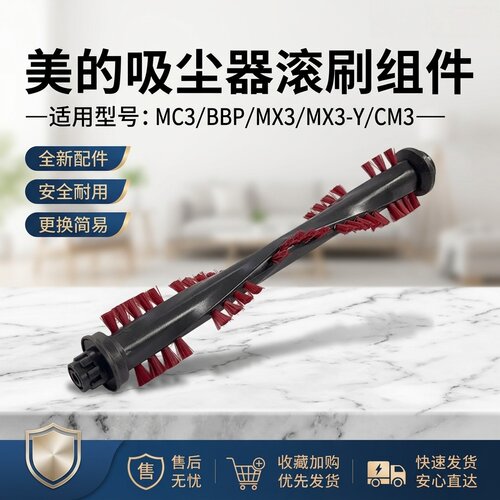 家用除螨仪吸尘器配件滚刷