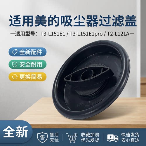 吸尘器配件海帕HEPA过滤盖锁扣