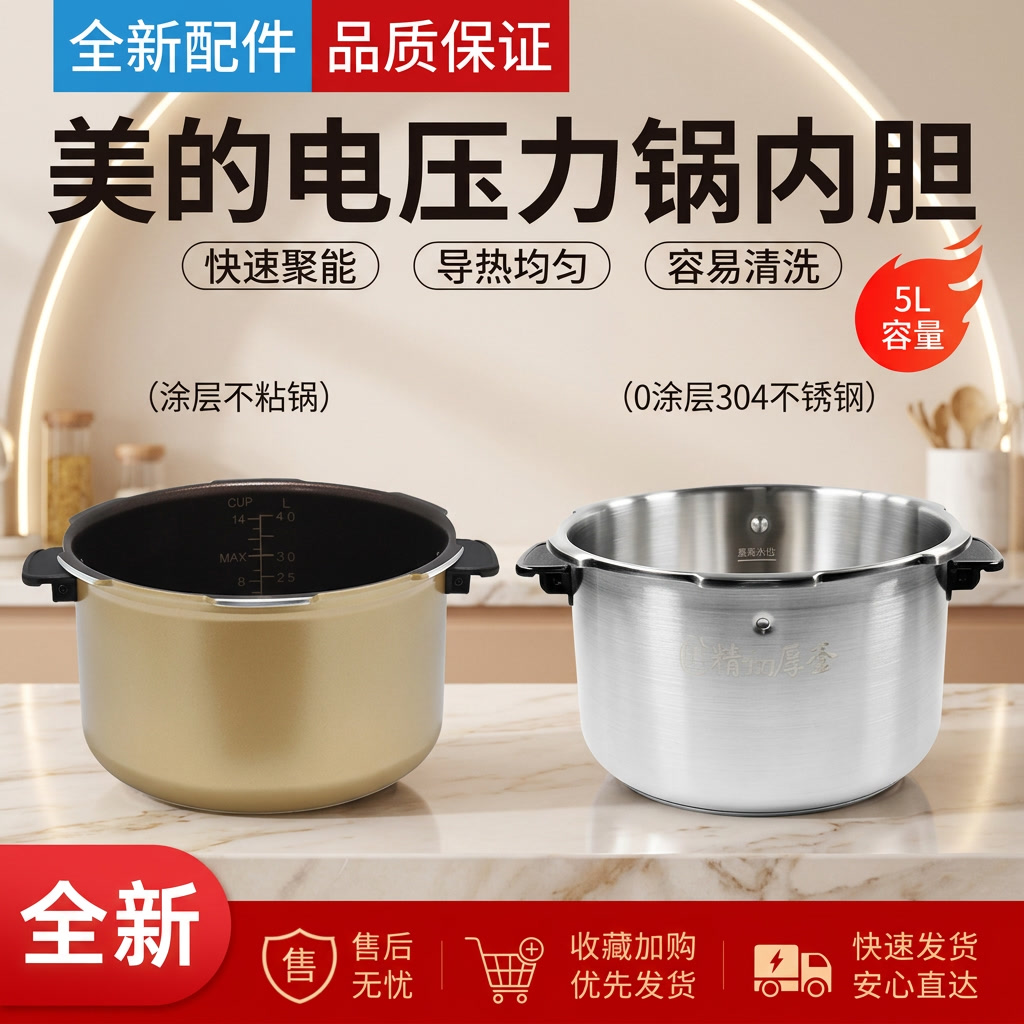 韩式电压力锅内胆煲带提手图片