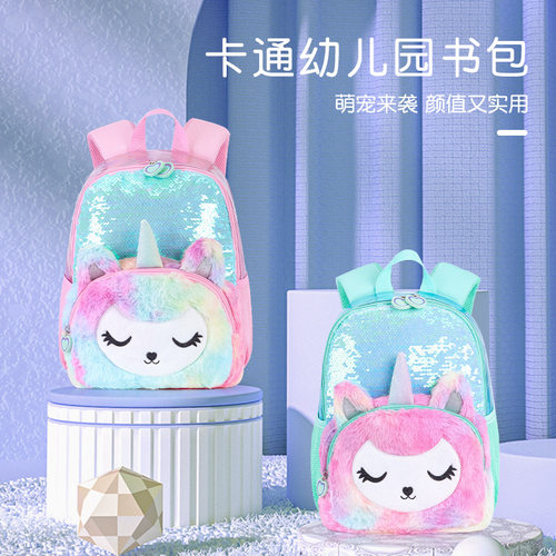 幼儿园儿童毛绒独角兽小背包3D轻便防水女童亮片小 书包双肩包