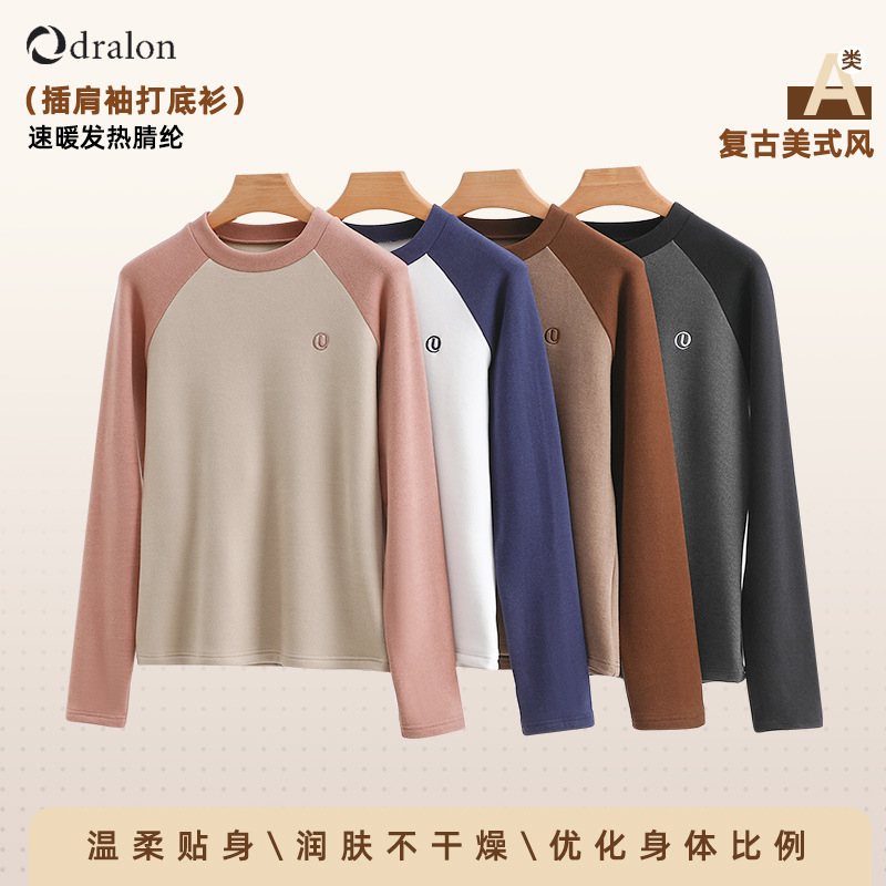 A类Dralon加厚发热德绒蚕丝蛋白460g女秋冬打底衫美式插肩袖上衣