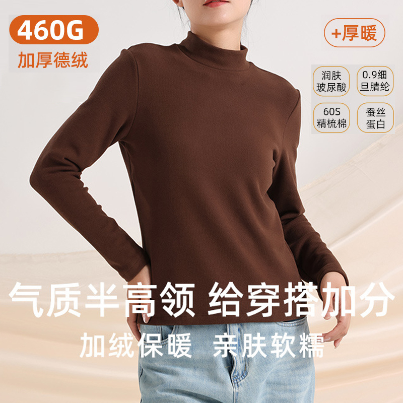A类加厚460g德绒秋冬保暖打底衫优可丝60s精梳棉女半高领上衣长袖