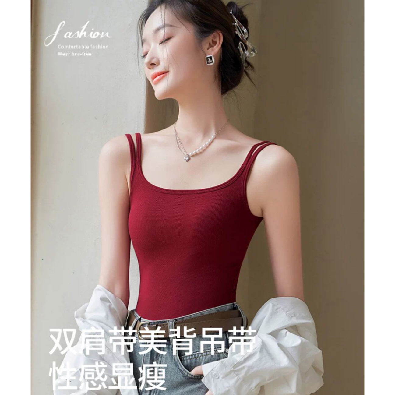 夏季薄款罗纹莫代尔罩杯一体法式双肩带吊带免穿文胸背心弹力内搭