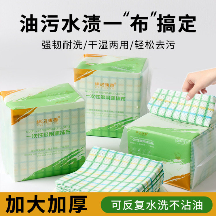 山姆同款一次性多用途抹布干湿用图片