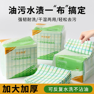 山姆同款一次性多用途抹布40抽*6包干湿两用洗碗厨房清洁强韧耐洗
