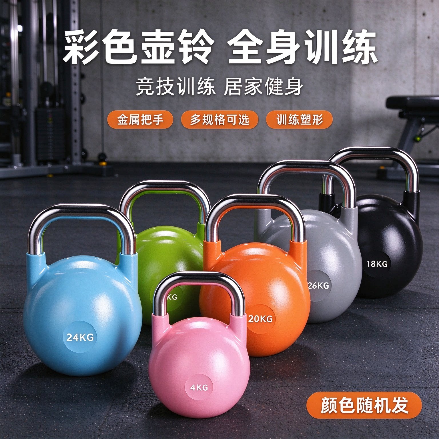 特价全钢竞技壶铃健身器材家用深蹲训练器男女通用4-32kg女士提臀
