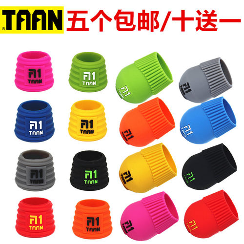 taan泰昂硅胶后堵杆止后塞正品