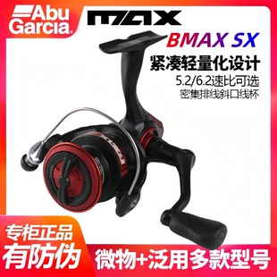 阿布25年新款渔轮BMAX SX纺车轮路亚专用鱼线轮海钓远投轮海竿轮
