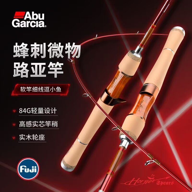 阿布新款大黄蜂蜂刺马口路亚竿ul微物马口竿弹射竿远投超轻钓鱼竿