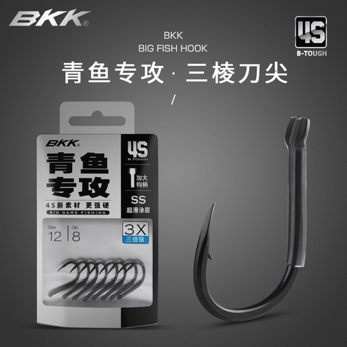 bkk青鱼钩黑坑中国加粗伊势尼
