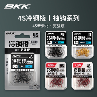 BKK 冷钢棱袖钩黑袖金袖有倒刺无刺细条平打鲫鱼专用溪流白条鱼钩