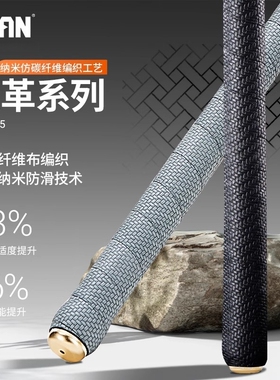 TAAN泰昂鱼竿吸汗带缠把套钓杆防滑加厚耐磨加长手把缠绕带FH3095