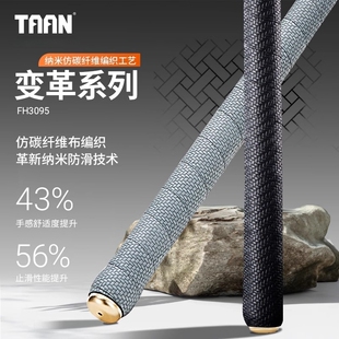 TAAN泰昂鱼竿吸汗带缠把套钓杆防滑加厚耐磨加长手把缠绕带FH3095