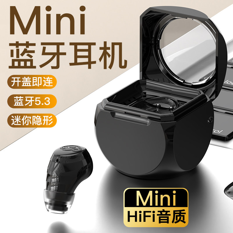 隐形入耳睡眠蓝牙耳机长续航